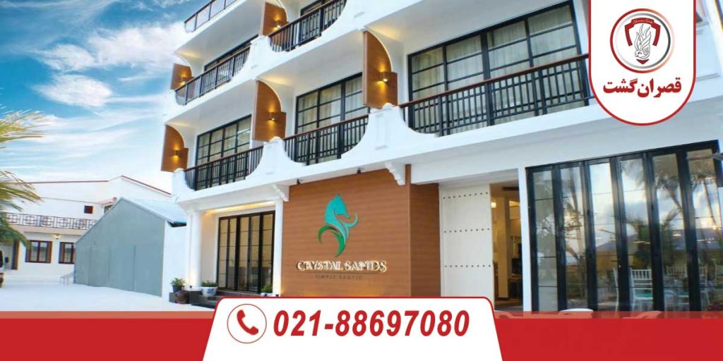 هتل کریستال سندز