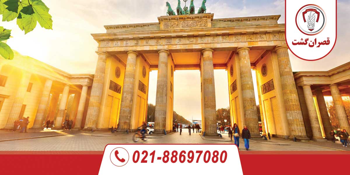 اقامت کوتاه مدت در آلمان