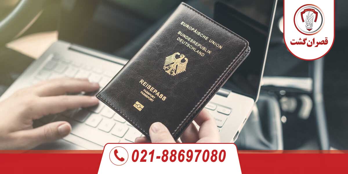 اقامت کوتاه مدت در آلمان