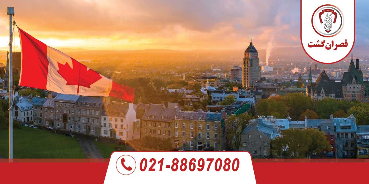 بهترین شهر کانادا