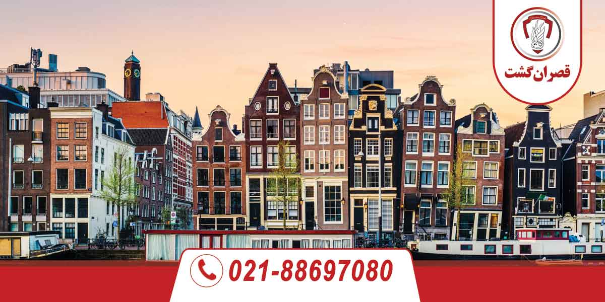 جاذبه های گردشگری آمستردام