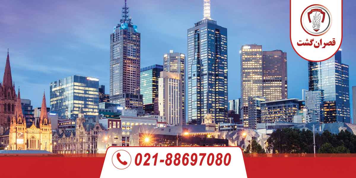 دیدنی های شهر ملبورن