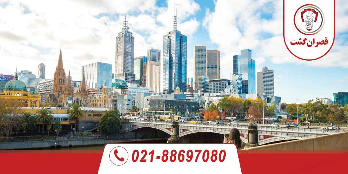 دیدنی های شهر ملبورن