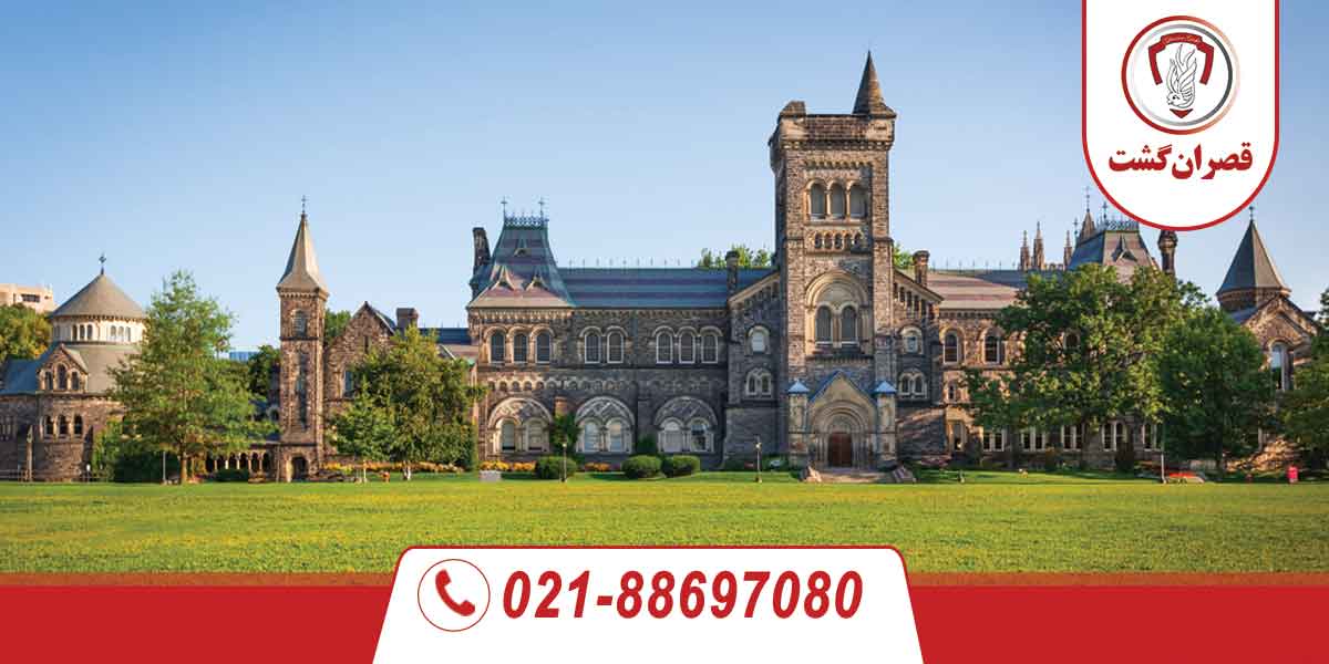 بهترین-دانشگاه-های-کانادا