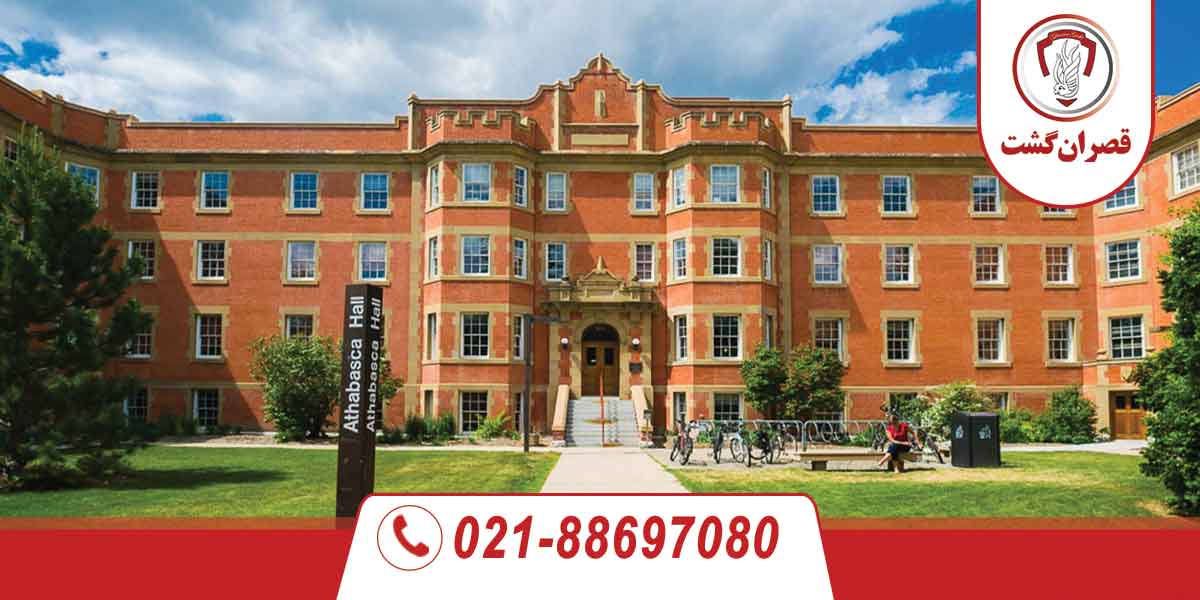 بهترین-دانشگاه-های-کانادا
