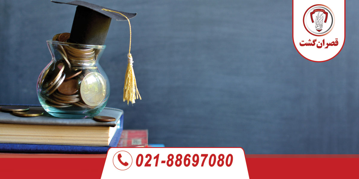 شرایط بورسیه تحصیلی کانادا