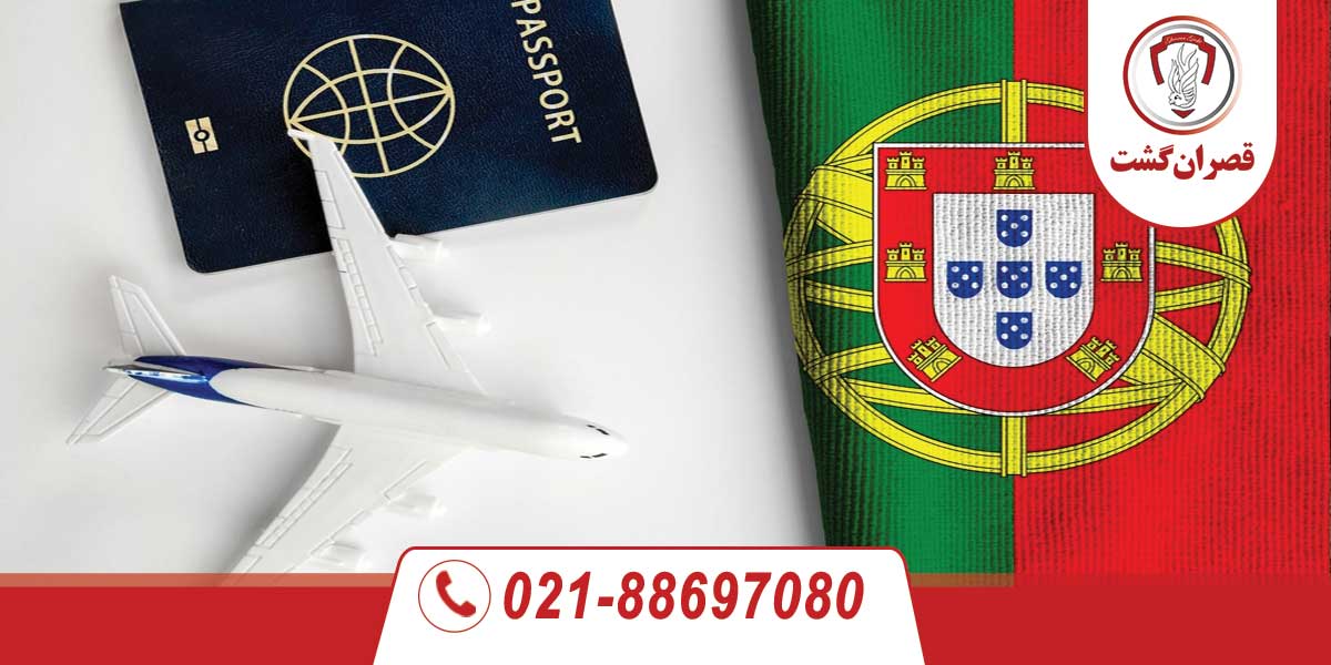 پاسپورت پرتغال