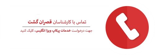 UK visa pickup call to action banner