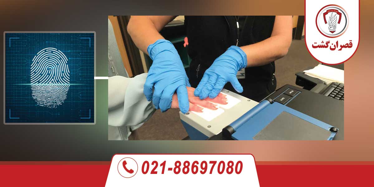 تور انگشت نگاری