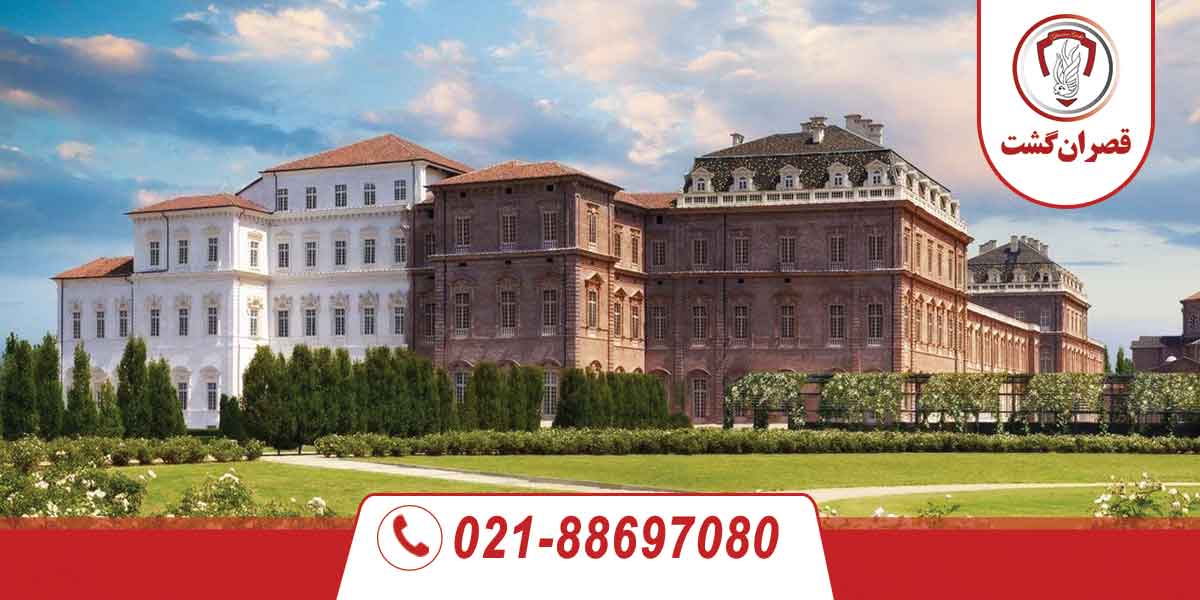 قصر وناریا کجاست؟