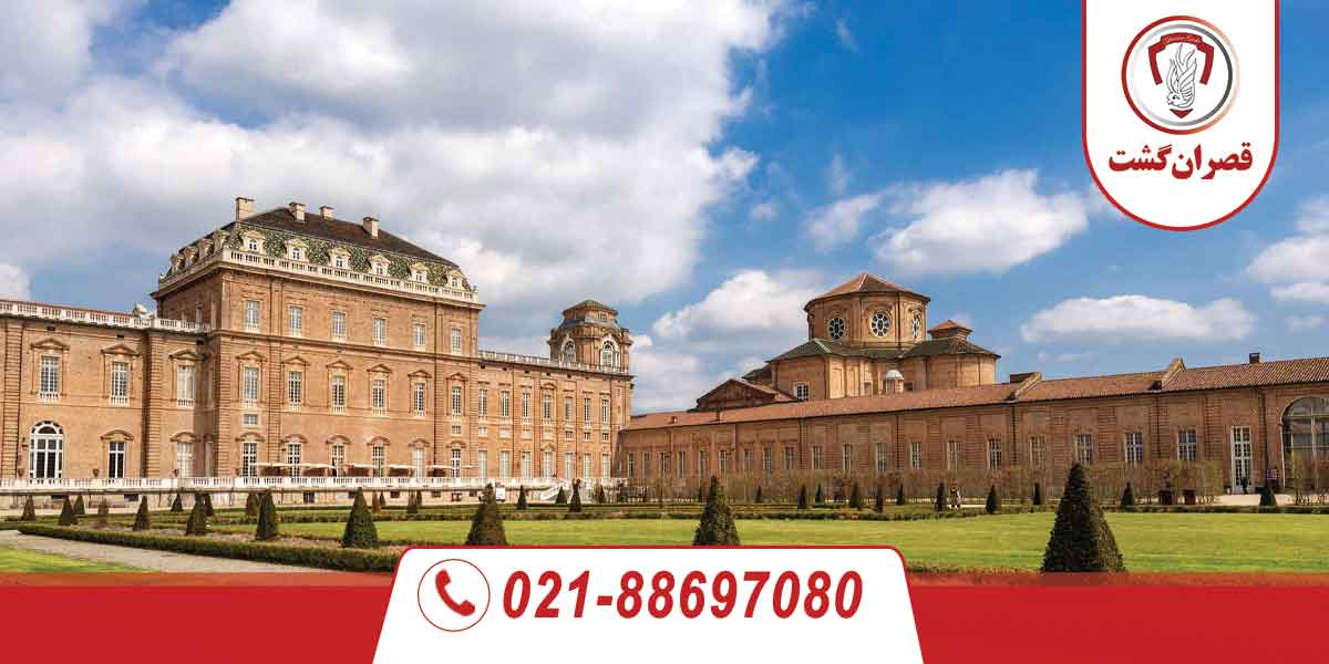 قصر وناریا کجاست؟