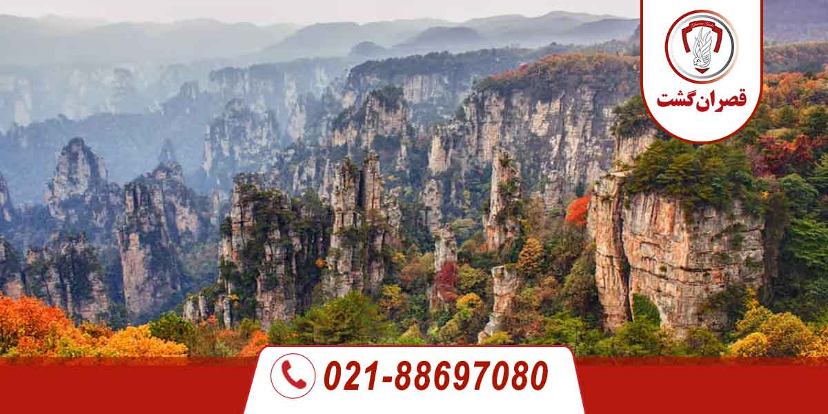 سفر به چین در فصل پاییز؛ تجربهای فراموشنشدنی 122 سفر به چین در فصل پاییز