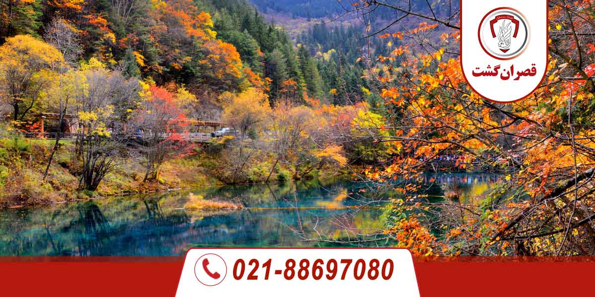 سفر به چین در فصل پاییز؛ تجربهای فراموشنشدنی 123 سفر به چین در فصل پاییز