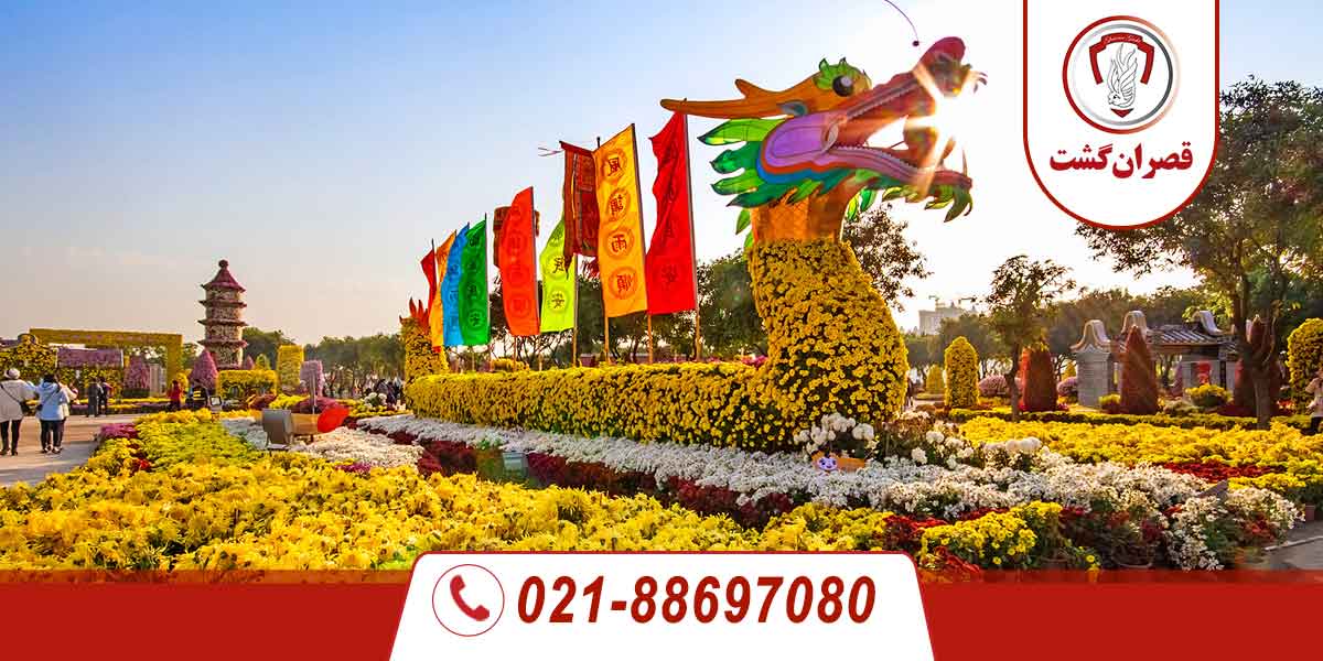 سفر به چین در فصل پاییز