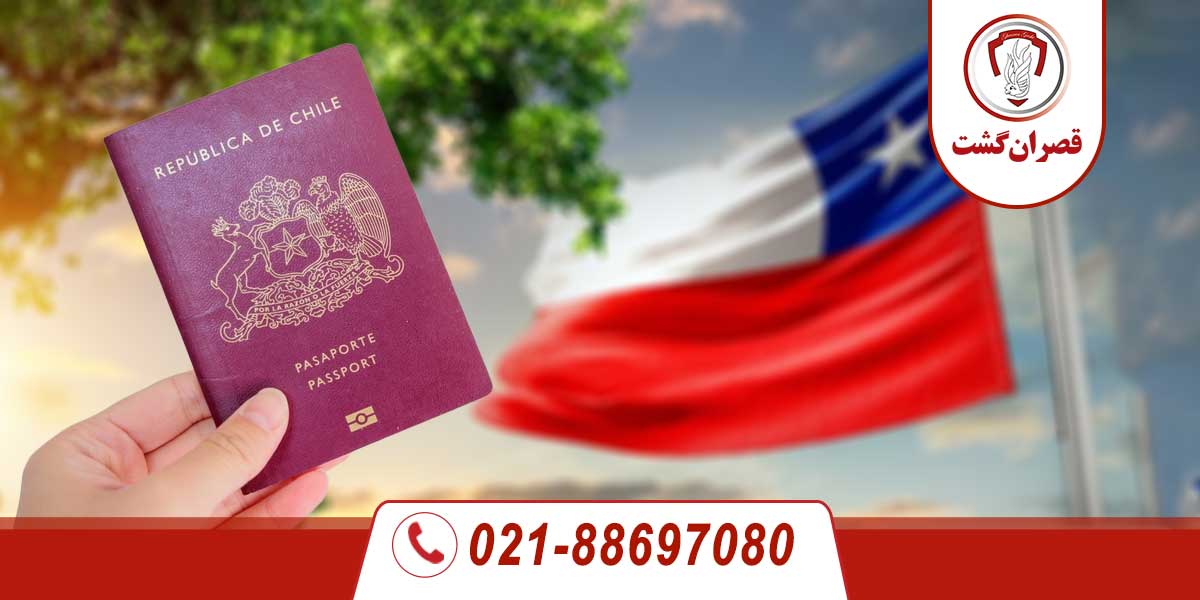 ویزای شیلی