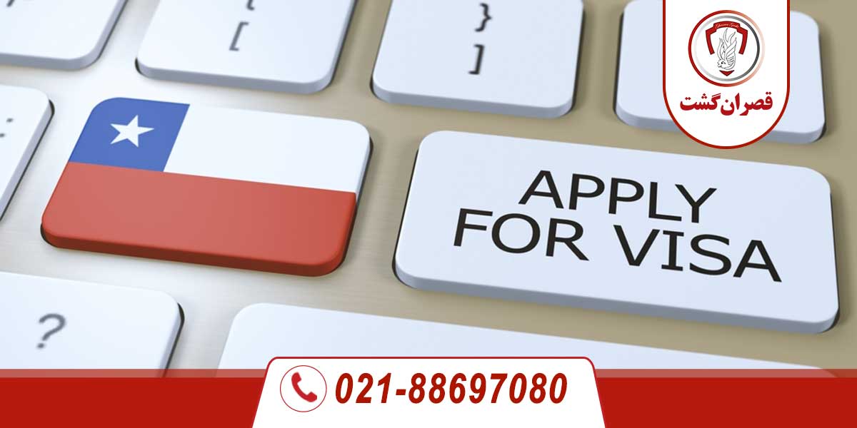 ویزای شیلی