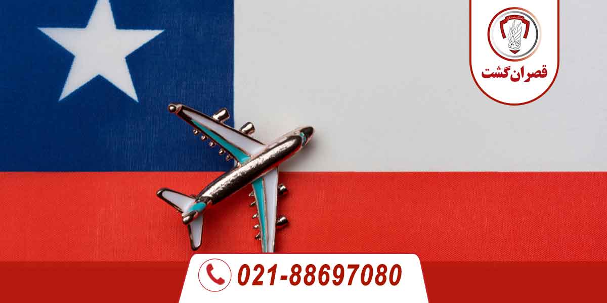 ویزای شیلی