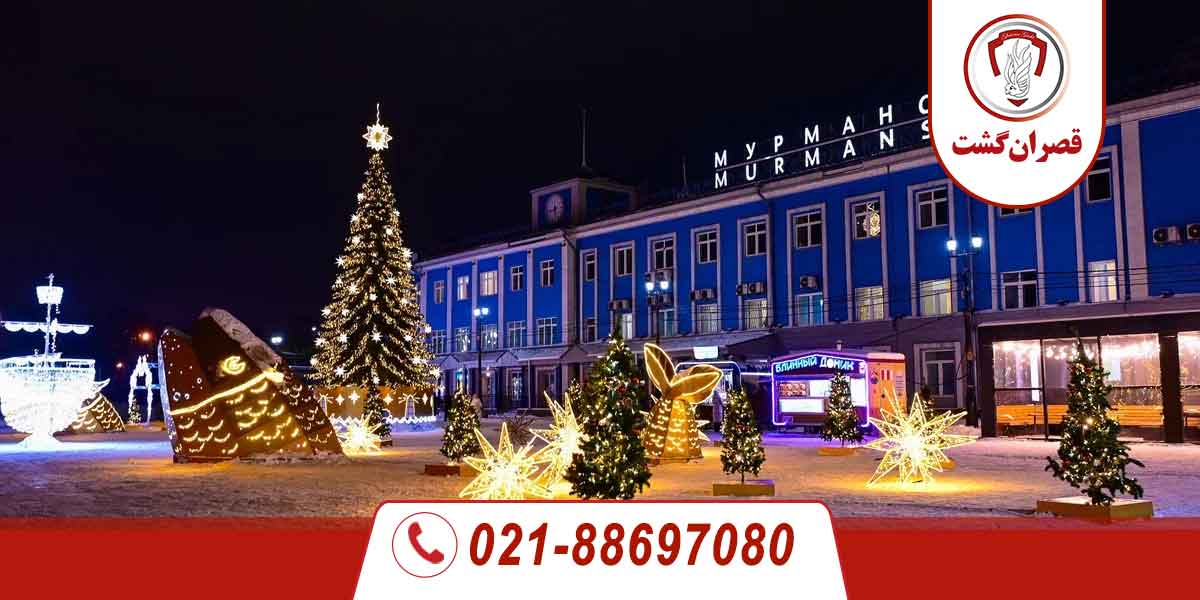 شهر مورمانسک