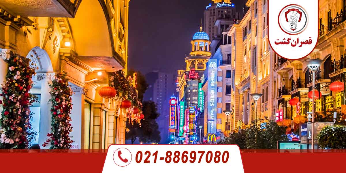 خیابان نایت لایف شانگهای