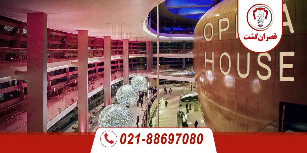 تالار کپنهاگ