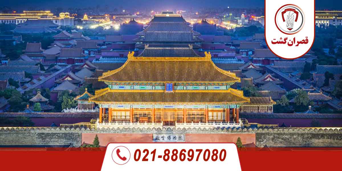 شهر ممنوعه پکن