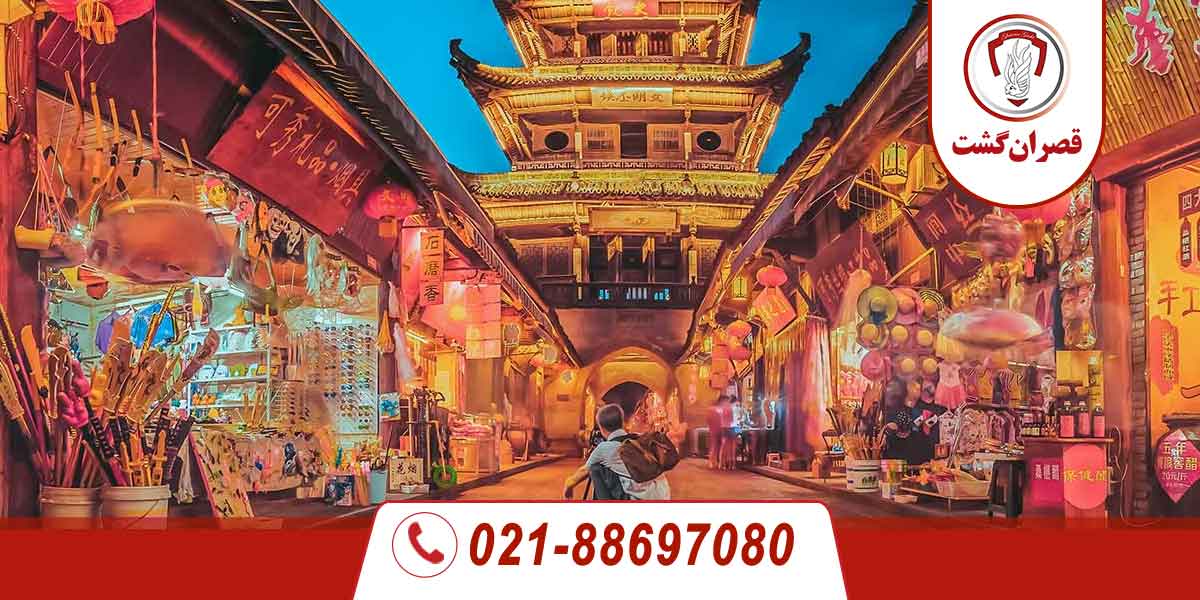 تور چین و تور نمایشگاهی چین