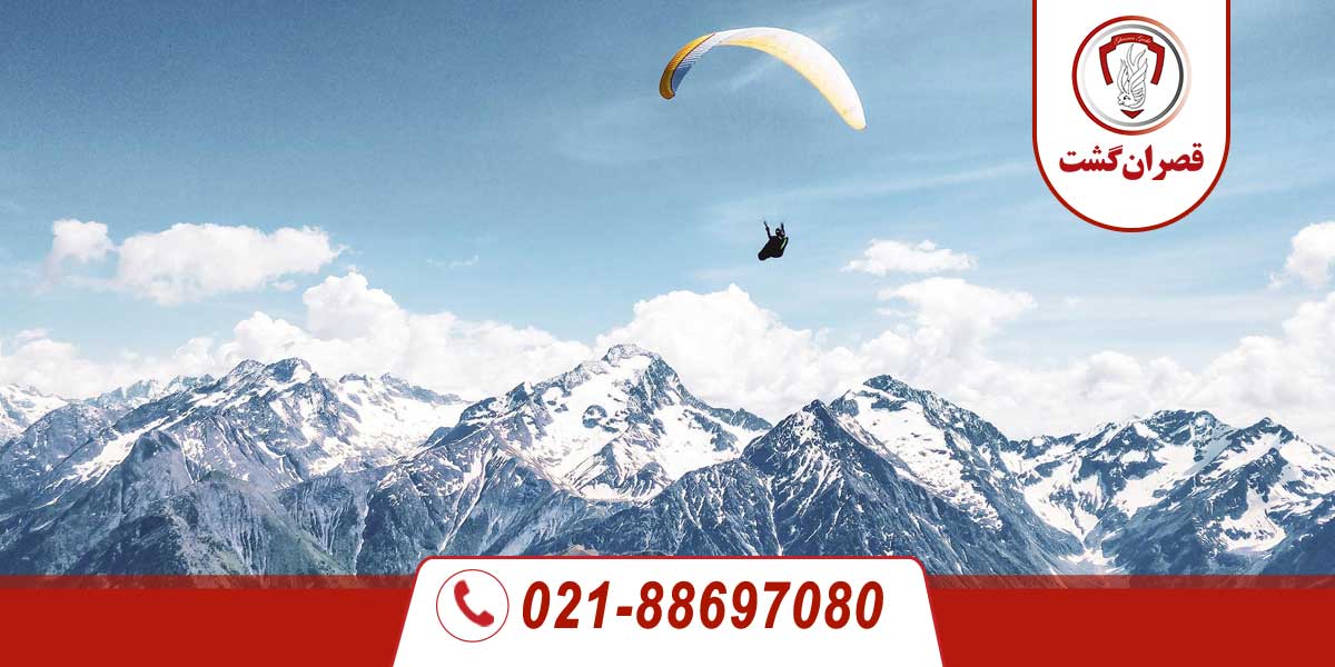 پاراگلایدینگ