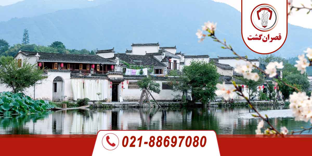 روستای Hongcun