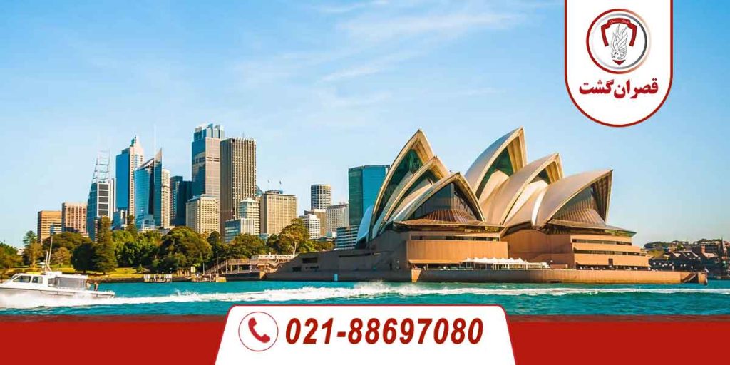 تور استرالیا