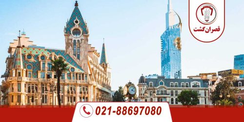 تور-گرجستان-باتومی