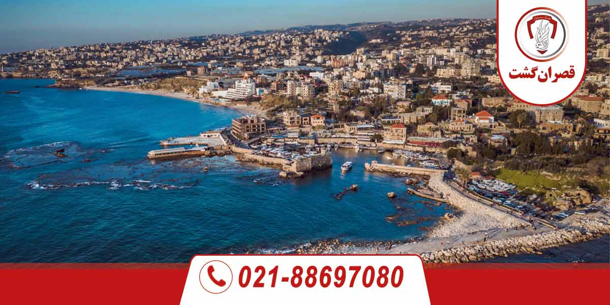 ساحل بیبلوس