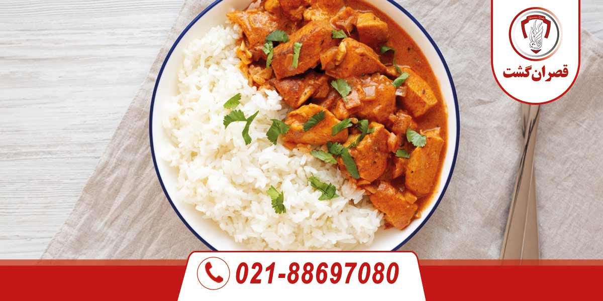 رایس اند کاری 