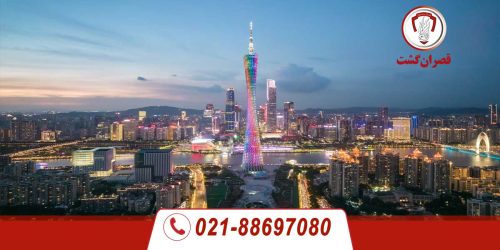 گوانجو نمایشگاه