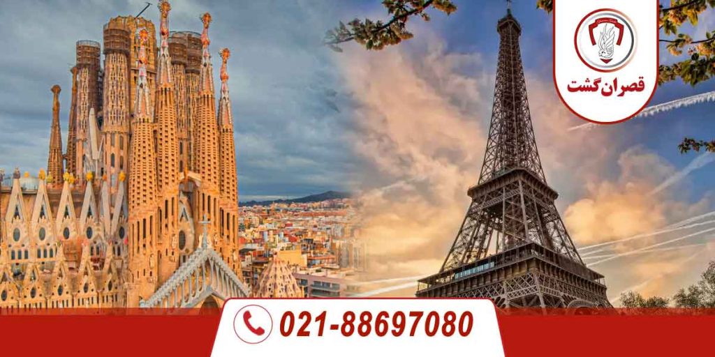 تور-اسپانیا-فرانسه