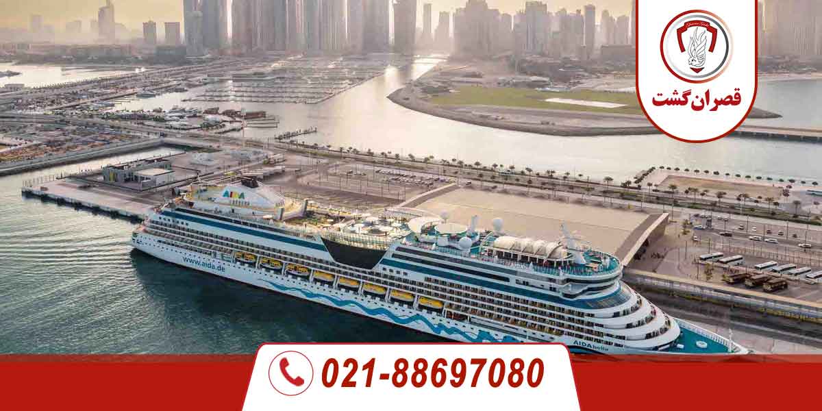 تور کشتی-کروز