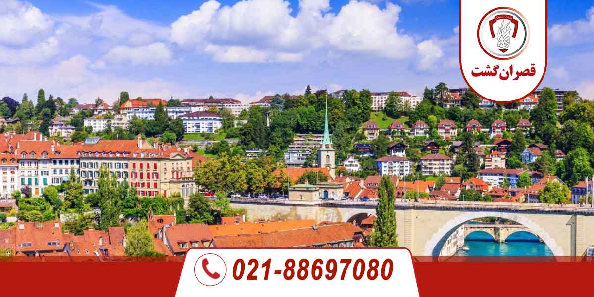 هزینه سفر به سوئیس در سال 2025