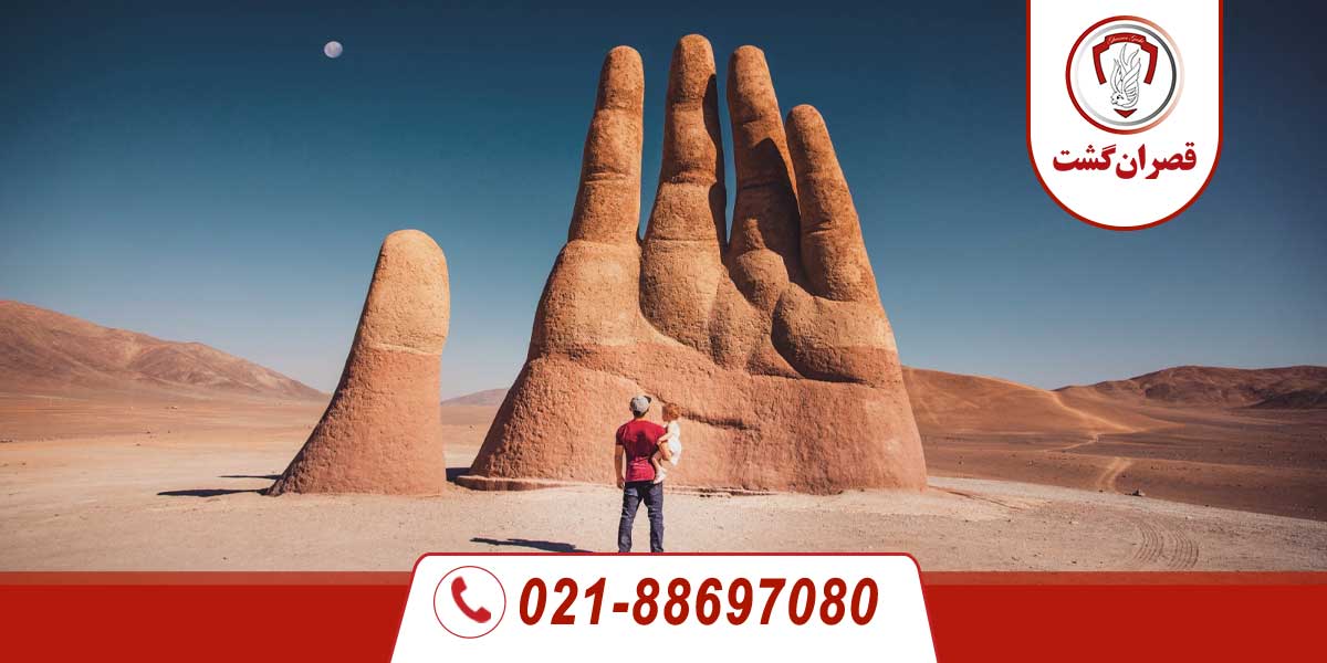 جاذبه های بیابان آتاکاما