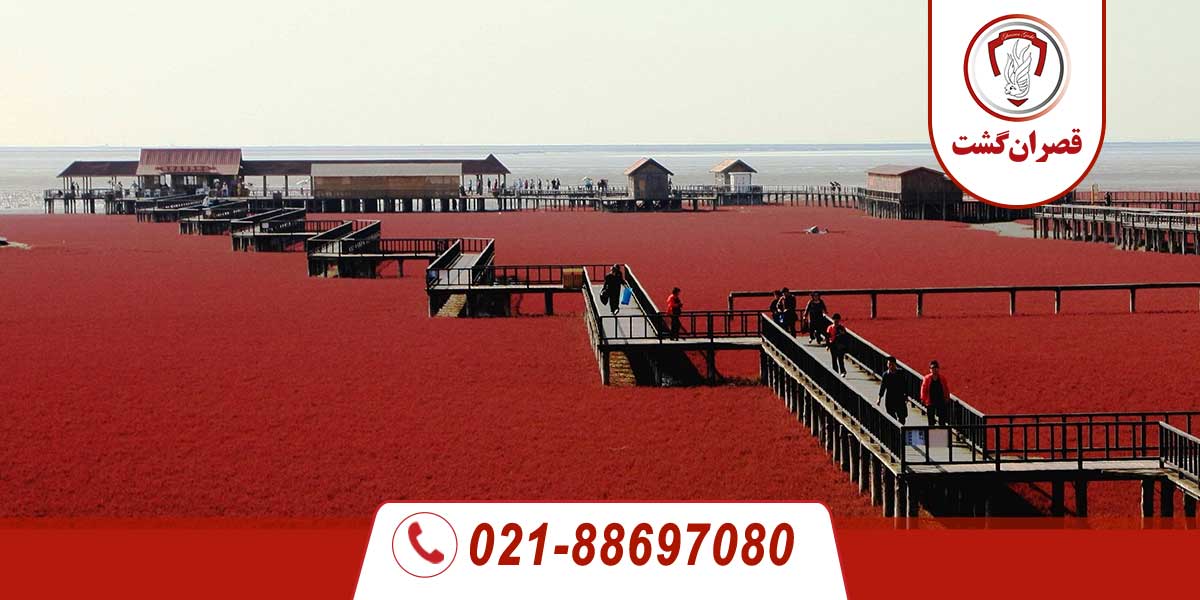 red beach china attraction