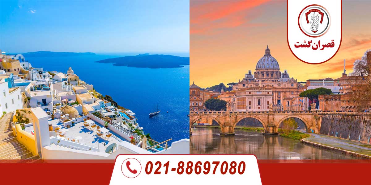 یونان-ایتالیا