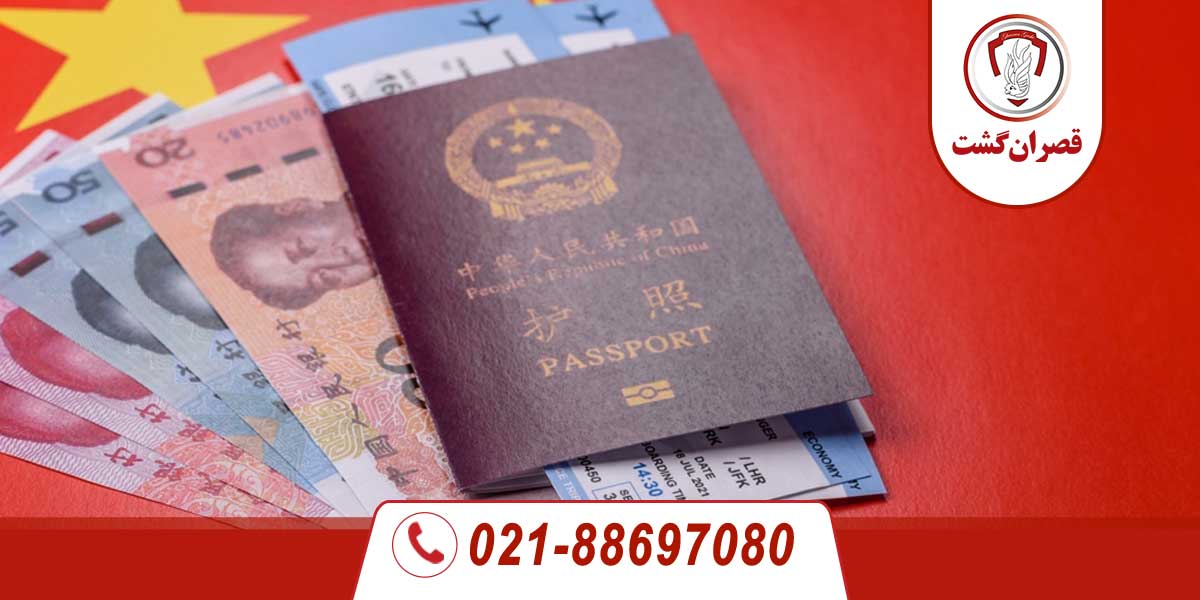 ویزای یک ساله چین